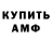 ГАШ гарик D Norris