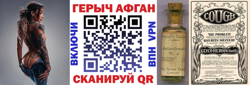 Героин Афган  Купить  Октябрьск 