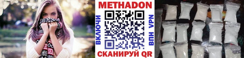 МЕТАДОН VHQ  Купить  Октябрьск 